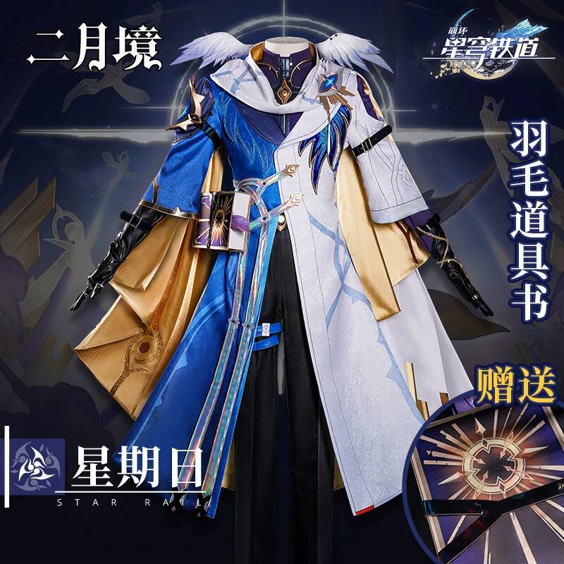 Honkai Star Rail Sunday Cospla - Cosplay Prop Book 评论和价格