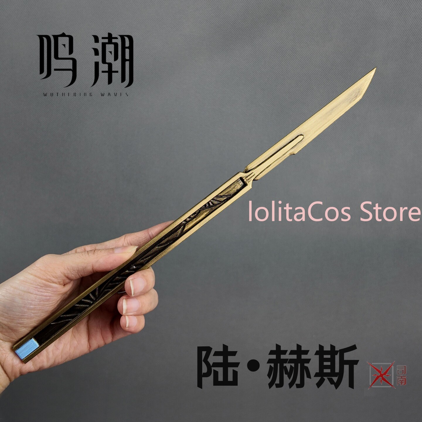 Wuthering Waves LUUK HCRSSCN C - Cosplay Prop Knife 评论和价格